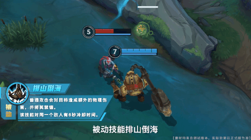 英雄联盟手游深海泰坦(lol深海泰坦)插图