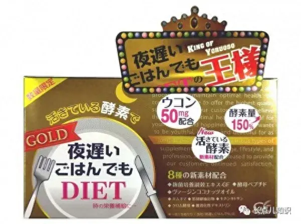 日本餐前酵素排名前十(台湾十大酵素排行)插图5
