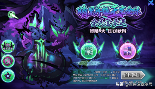 赛尔号异能精灵(赛尔号之异能空间小说)插图12