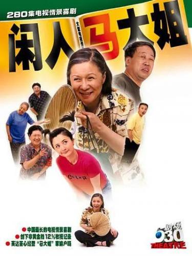排名前十的小品(十大小品排名)插图6