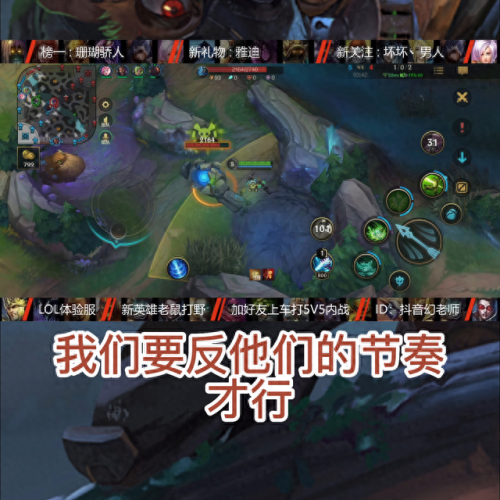 lol老鼠打野(凤舞九天老鼠打野教学)插图4
