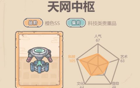 最强蜗牛天网中枢怎么获得(最强蜗牛龙女中枢后续)