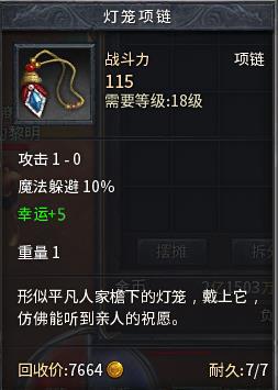 65535变态传奇(65535变态传奇单职业)插图5