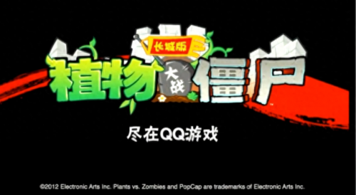 植物大战僵尸2奇妙时空之旅(植物vs僵尸)插图29