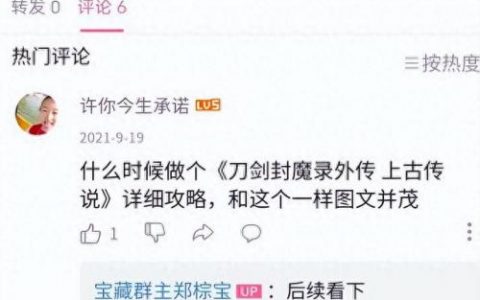 刀剑封魔录力士连招(刀剑封魔录封魔剑客连招)