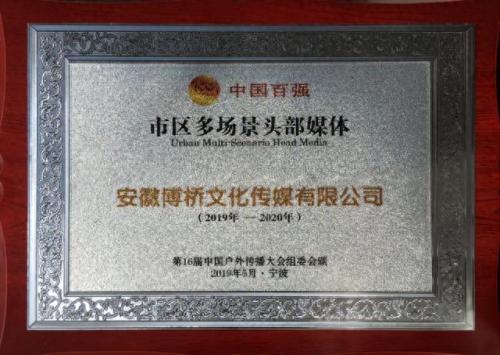 合肥市广告公司排名前十(合肥大型广告公司排名)插图3