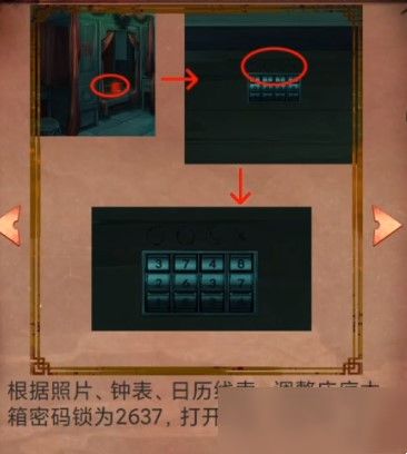 阴阳锅2同心劫第五章攻略图文详解(阴阳锅2同心劫攻略全部图解)插图2