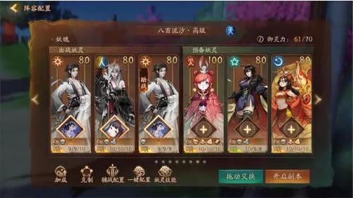 神都夜行录SSR妖灵干将攻略(ssr御者妖灵师)插图5