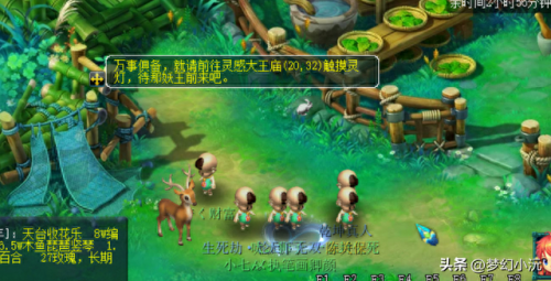 梦幻西游通天河副本攻略(梦幻西游通天河副本攻略心肝顺序)插图2