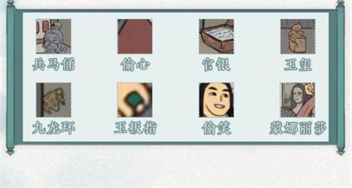 文字脑洞武林盗圣通关攻略(脑洞群英传武林争霸赛怎么过)插图