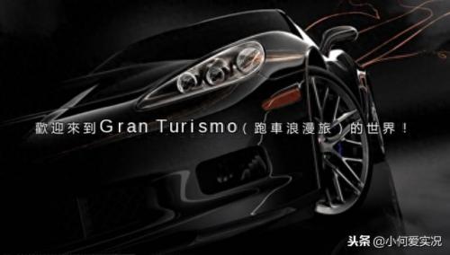 pspgt赛车金手指(pspgt赛车金手指有用吗)插图1