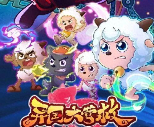 喜羊羊大全(喜羊羊与灰太狼)插图22