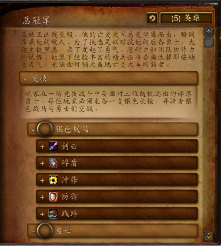 冠军的试炼(冠军试炼)插图3