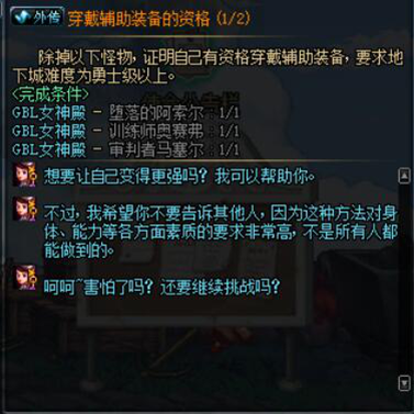 dnf怎么开槽(dnf开槽怎么开)插图2
