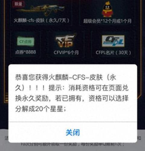 cf火麒麟cdk(cf火麒麟音效卡多少钱)插图2