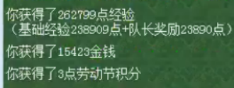 梦幻51活动(梦幻劳动节活动)插图19