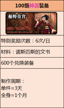 契魔者毕业装备选择(契魔者武器装备搭配)插图41