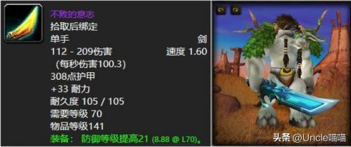 魔兽世界70级盗贼武器排行(魔兽世界盗贼1-60武器选择)插图6