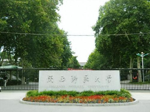 陕西前十学校排名(陕西省最好的正规学校是哪个)插图