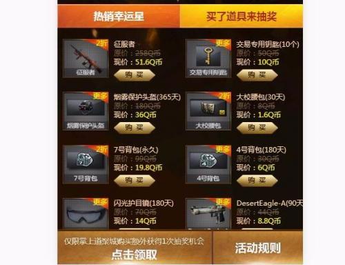 cf打折活动超级幸运星(cf手游最新活动爆料)插图1
