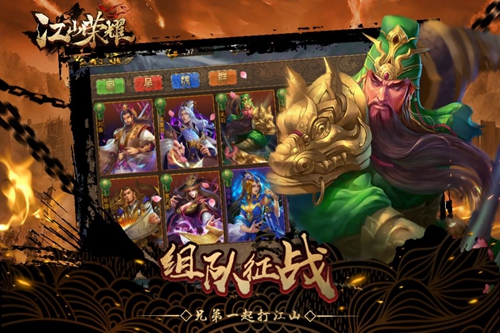 江山荣耀君主经验是什么(江山荣耀阵容)插图