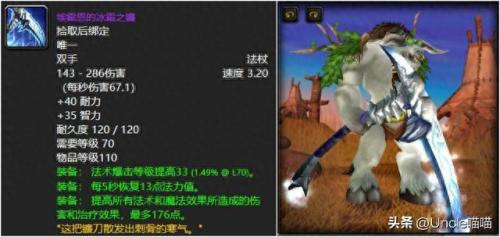 埃索达生命法杖(埃索达备用零件)插图1