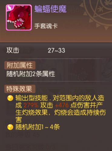 风之大陆萌新也能看懂的魂卡入门科普哟(风之大陆红色魂卡图鉴)插图7