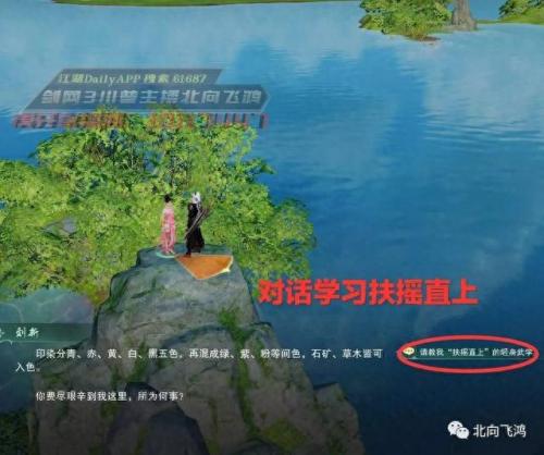 剑网3扶摇直上(剑网3任务)插图8