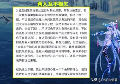dnf幻影(dnf幻影之灵)插图6