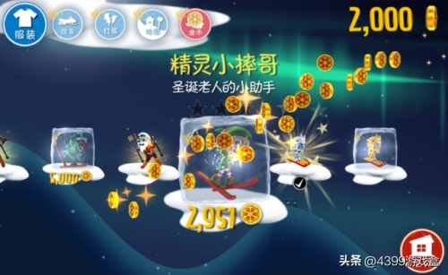 滑雪大冒险无限金币无限钻石版(修改版9999999金币和999999钻石)插图8