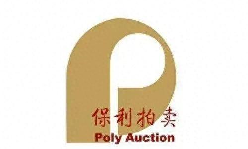世界前十大拍卖行排名(世界十大拍卖行排行)插图4