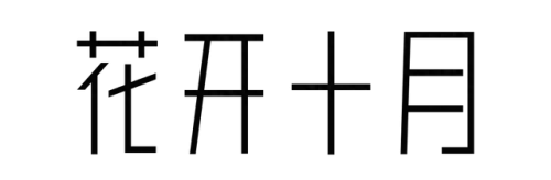 杏林榻榻米排名前十(和室榻榻米十大排名)插图53