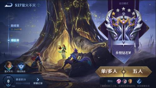 王者荣耀的最高段位介绍(王者荣耀最新段位最高多少)插图