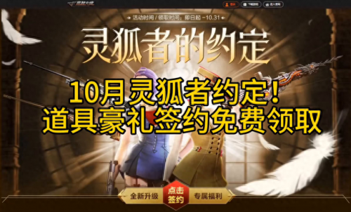 cf猎狐者x(cf猎狐者X和风暴女哪个好)插图