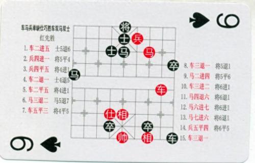 中国象棋残局(中国象棋残局大全)插图63