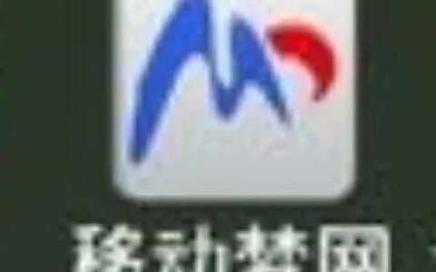 移动梦网首页(中国移动梦网营业厅)