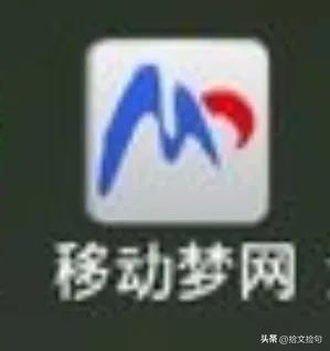 移动梦网首页(中国移动梦网营业厅)插图