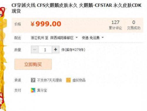 cf火麒麟cdk(cf火麒麟音效卡多少钱)插图4