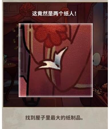 看不见的真相全关卡通关攻略大全(我看不见的真相全部通关教程)插图9