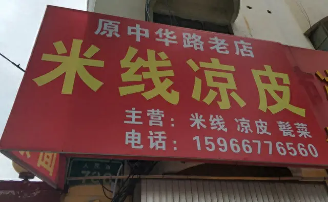 菏泽小店排名前十(菏泽十大酒店排名)插图10