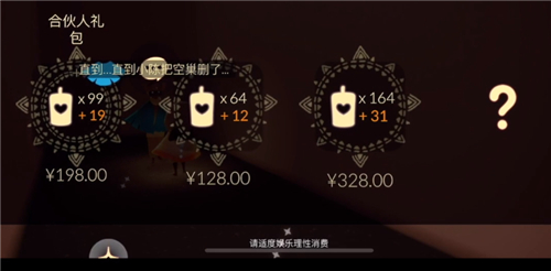 光遇办公室蓝斗篷怎么获得(光遇办公室在哪里)插图3