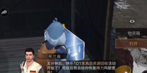 明日之后海洋版本宝箱位置在哪(明日之后海洋残页箱子位置)插图16