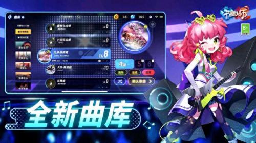 节奏大师音乐(节奏大师震撼人心的音乐)插图4