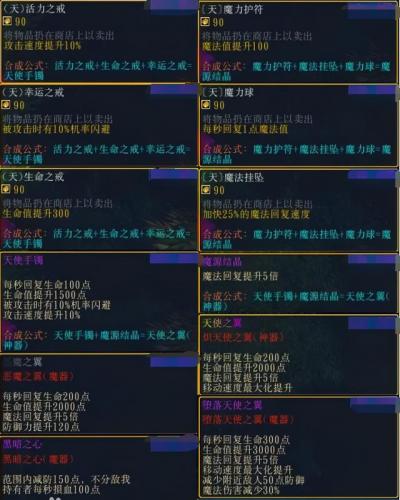 伏魔英雄传1.52攻略(伏魔英雄传160攻略)插图14