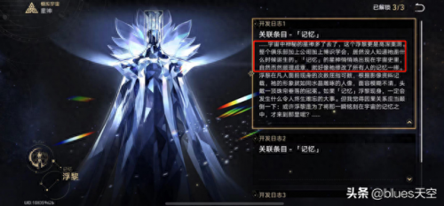 陨落之星任务怎么做(魔兽世界陨落之星任务怎么做)插图3