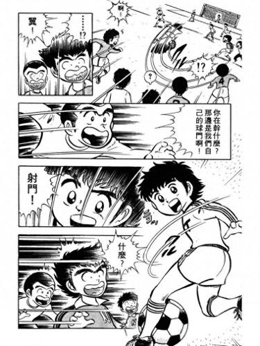 新足球小将国语(足球小将世青篇全集)插图15