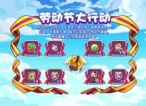 洛克王国先锋王子(先锋王子值得练吗)插图1