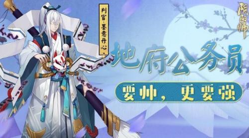 阴阳师悬赏封印在哪里(鬼使白悬赏封印哪里多)插图23