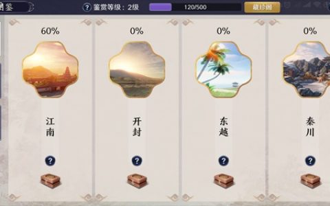 天涯明月刀手游地理志地点大全(天涯明月刀手游地图有趣的细节)