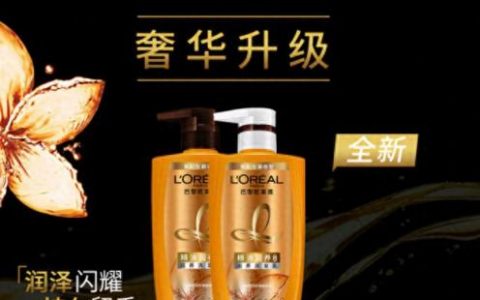 欧莱雅洗头水排名前十(水之蔻与欧莱雅哪个好)